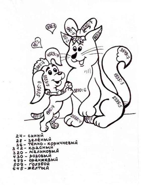 Раскраска по математике умножение и деление на 2 и 3