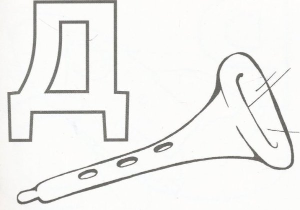 Дудка раскраска