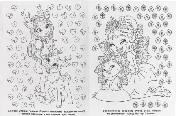 Раскраски Энчантималс Сейдж Скунси и Кейпер