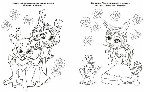 Бри Энчантималс раскраска