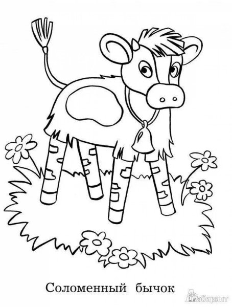 Раскраска соломенный бычок смоляной бочок