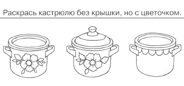 Раскраска посуда кастрюля