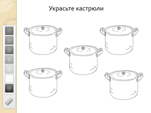 Рисунок кастрюли для раскрашивания