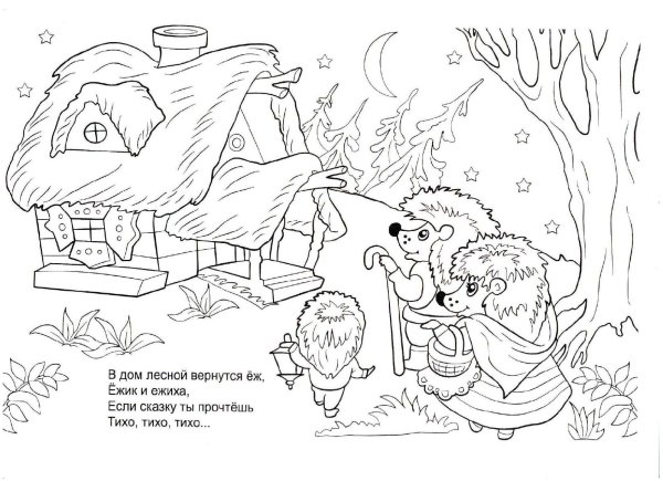 Раскраска Тихая сказка Маршак