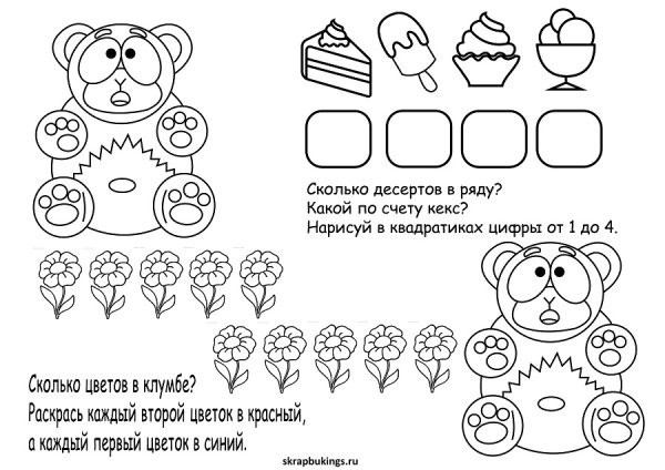 Валера раскраска