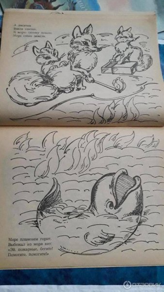 Путаница Чуковский раскраска
