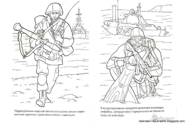 Раскраска: военные