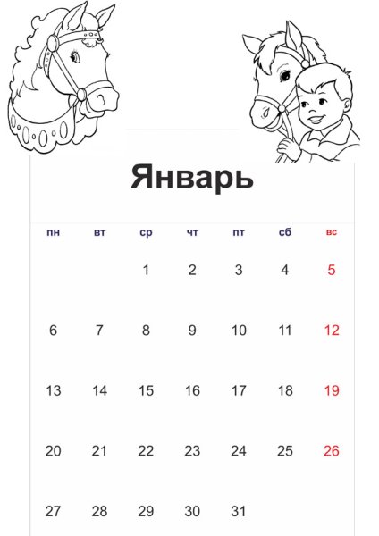 Календарь раскраска
