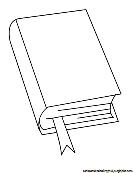 Раскраска "книга"