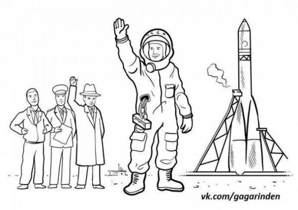 Гагарин раскраска