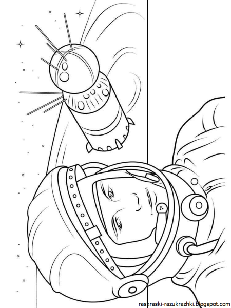 Раскраски ко Дню космонавтики