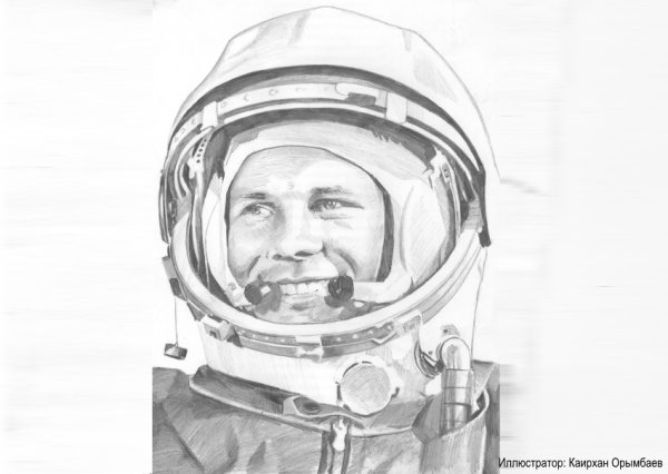 Юрий Гагарин портрет
