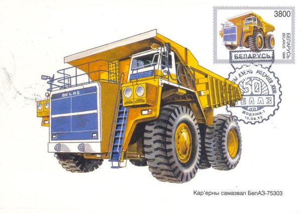 Автосамосвал БЕЛАЗ 75303