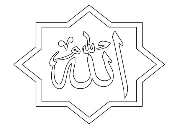 Исламские раскраски