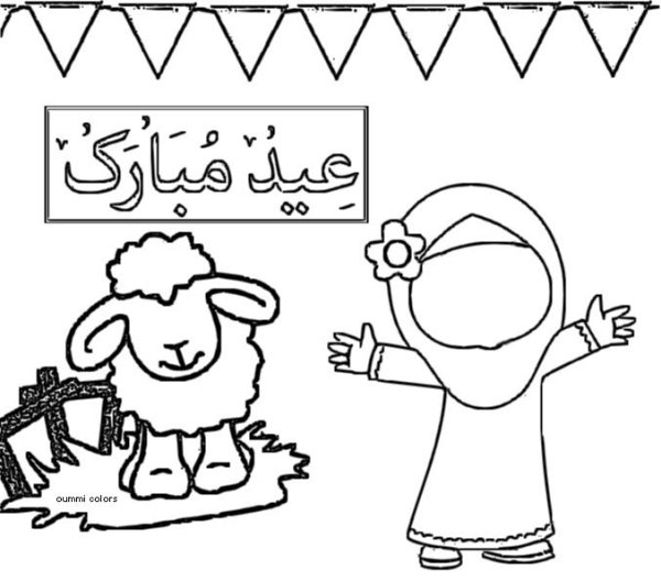 Курбан байрам раскраска