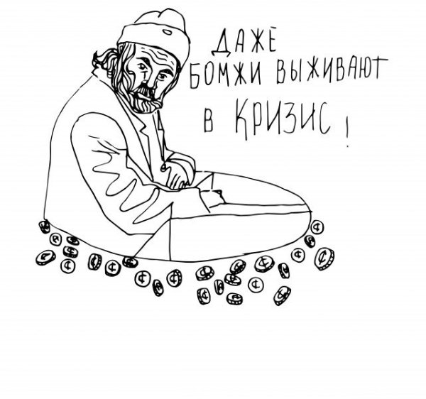 Злой мусор раскраска