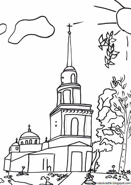 Раскраска Родина
