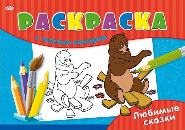 Раскраска для детей обложка