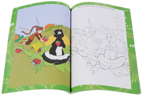 Книжка раскраска