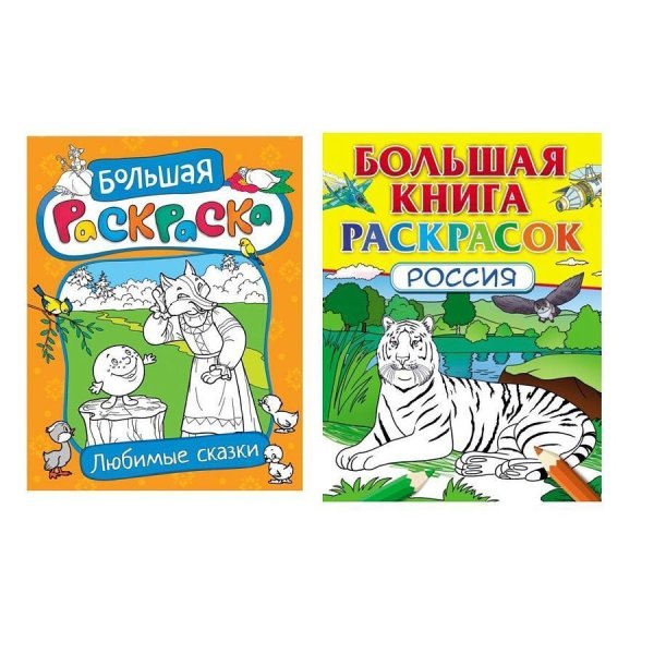 Раскраска "книга"