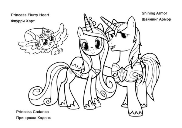 Раскраска пони Каденс и Шайнинг