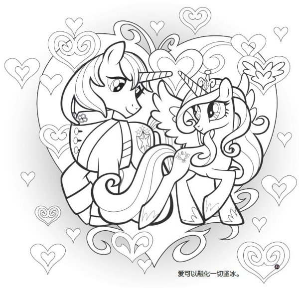 Принцесса Каденс и Шайнинг Армор раскраска