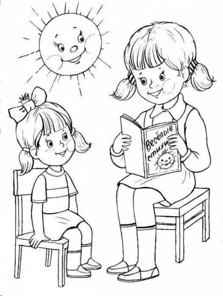 Раскраска чтение книг для детей