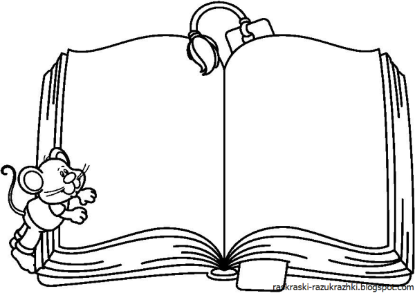 Книжка раскраска