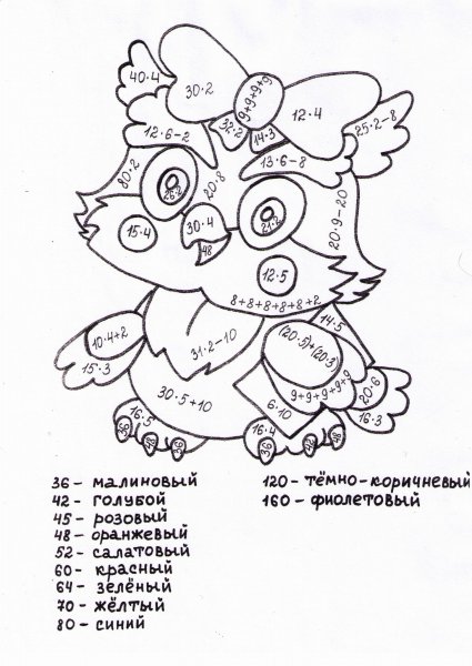 Раскраска по математике 2 класс умножение и деление на 2и 3