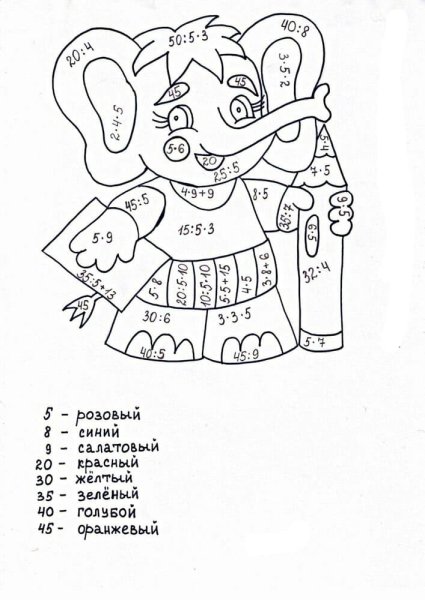Раскраска таблица умножения на 4
