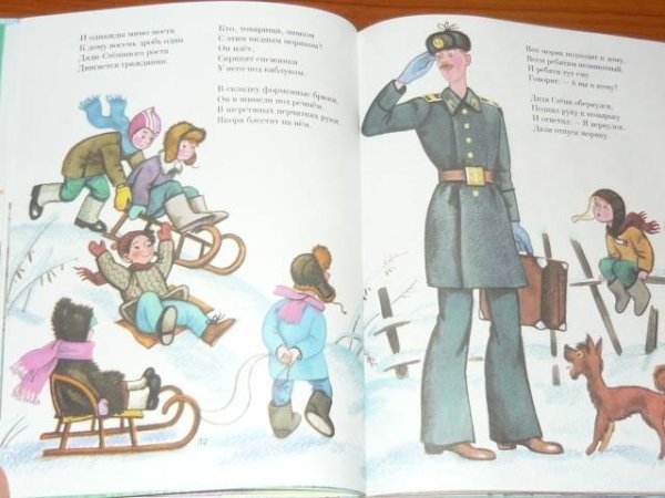 Дядя Степа раскраска для детей