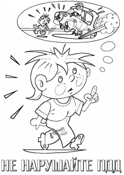 Вредные привычки раскраска