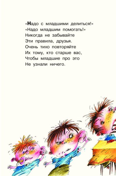 Книга вредные советы Григория Остера