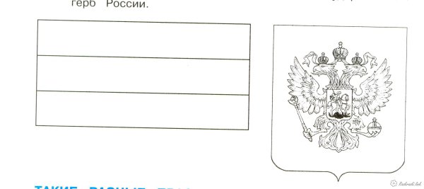 Картинки раскраски герб россии (50 фото)