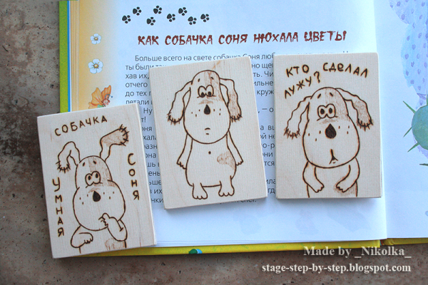 Умная собачка Соня раскраска