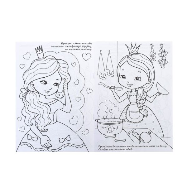 Раскраски хорошие манеры