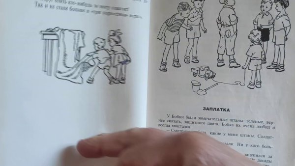 Раскраска к рассказу Затейники