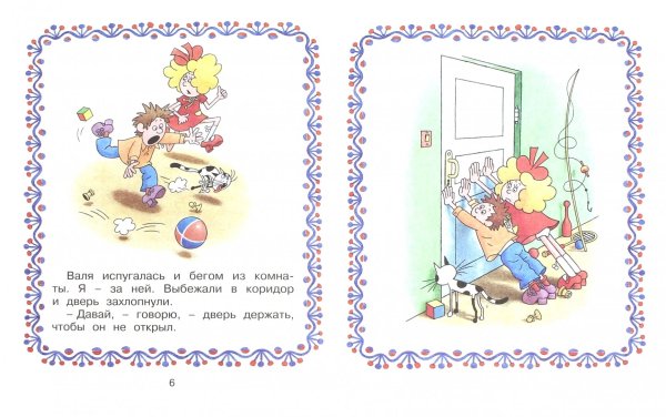 Книги с рисунками Огородникова
