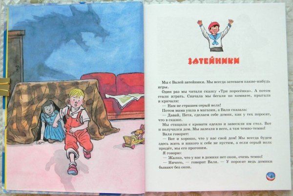 Рассказ Затейники