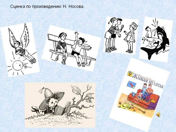Сценки по произведениям