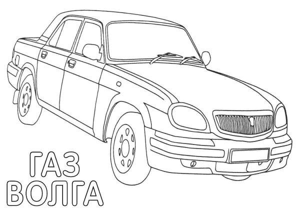 Раскраска ГАЗ Волга 31105