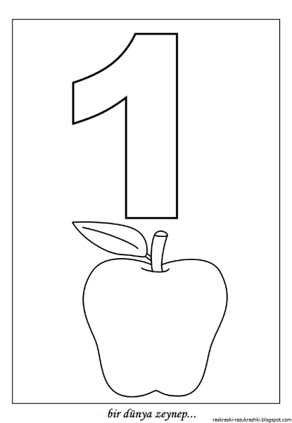 Цифра 1 раскраска для детей