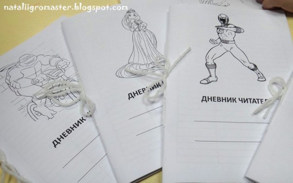 Читательский дневник черно белый