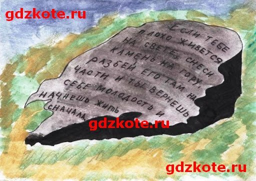 Иллюстрации к рассказу горячий камень Гайдара