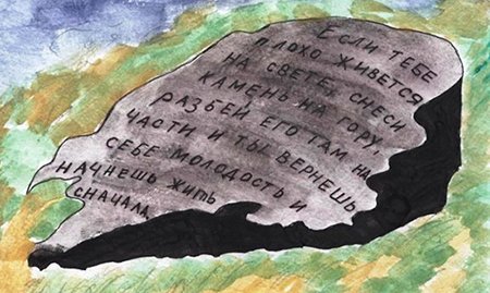 Картинки раскраски горячий камень (44 фото)