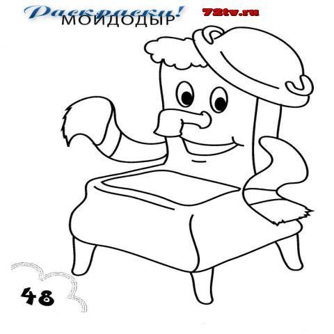 Мальчик Грязнуля Мойдодыр раскраска