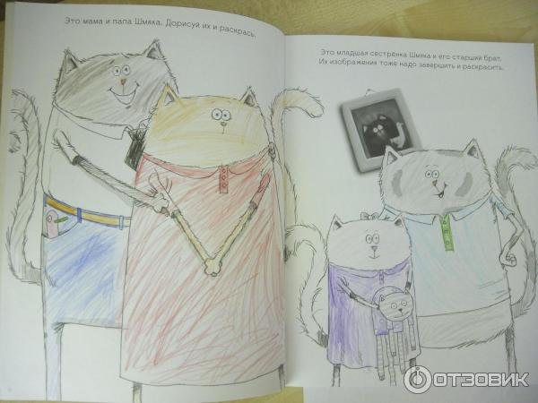 Картинки раскраски котенок шмяк (54 фото)