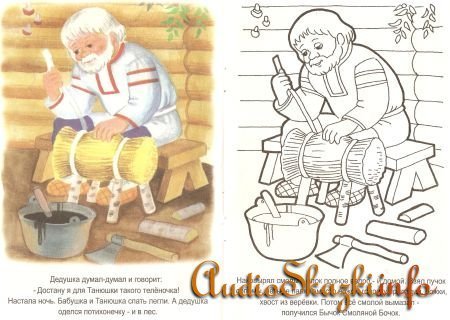 Соломенный бычок раскраска