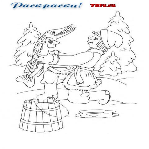 Сказка по щучьему велению раскраска