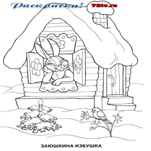 Заюшкина избушка волк